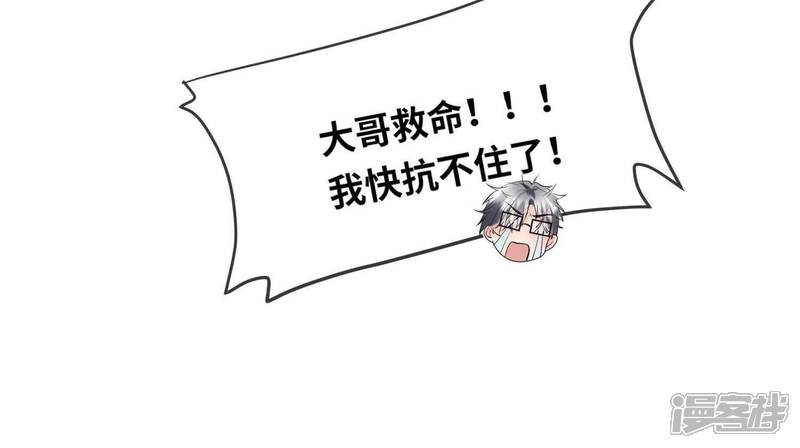 《少帅每天都在吃醋2少帅是醋精》第127话 尸体 第72页
