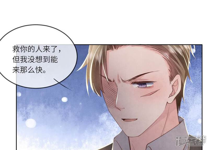 《少帅每天都在吃醋2少帅是醋精》第127话 尸体 第73页