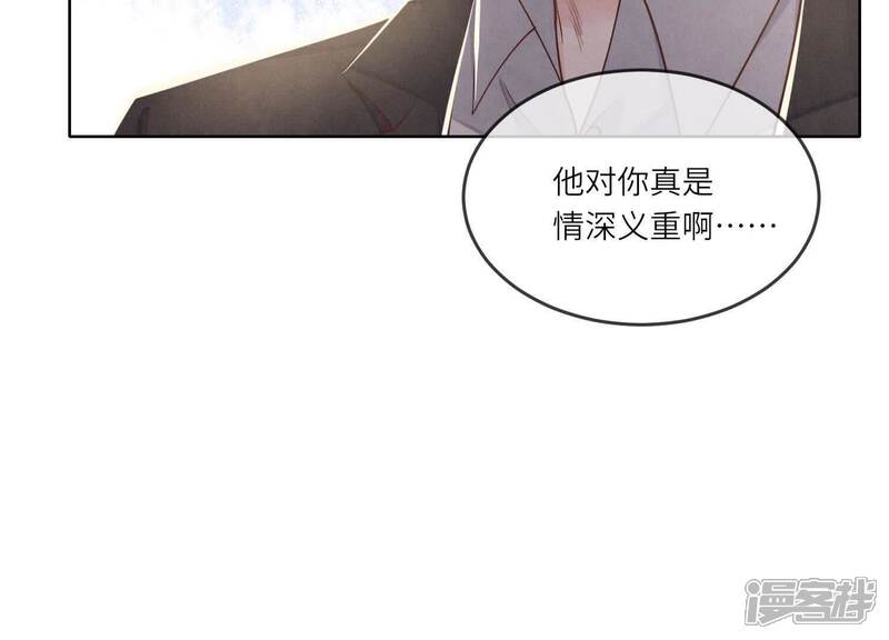 《少帅每天都在吃醋2少帅是醋精》第127话 尸体 第74页
