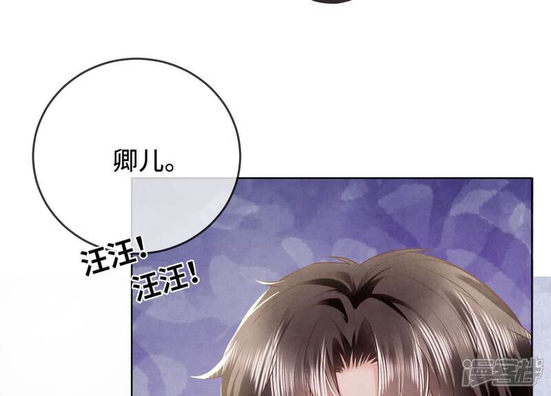 《少帅每天都在吃醋2少帅是醋精》第127话 尸体 第80页
