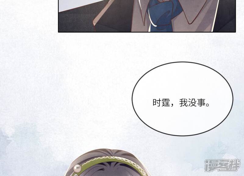 《少帅每天都在吃醋2少帅是醋精》第127话 尸体 第82页