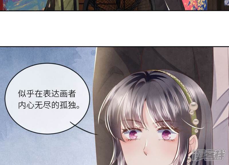 《少帅每天都在吃醋2少帅是醋精》第127话 尸体 第8页