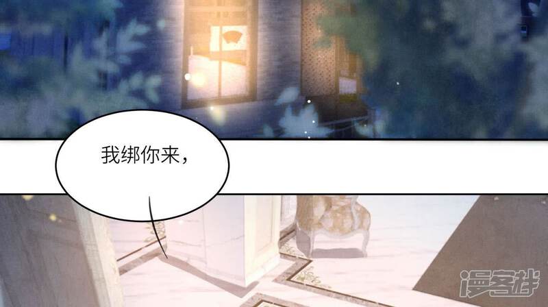 《少帅每天都在吃醋2少帅是醋精》第126话 提亲 第103页