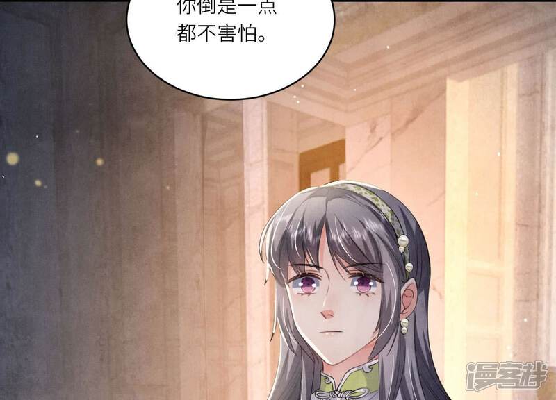 《少帅每天都在吃醋2少帅是醋精》第126话 提亲 第105页