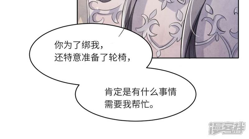 《少帅每天都在吃醋2少帅是醋精》第126话 提亲 第109页