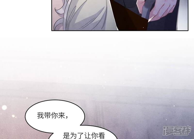 《少帅每天都在吃醋2少帅是醋精》第126话 提亲 第113页