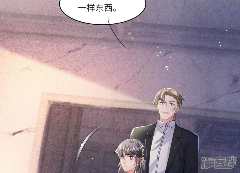 《少帅每天都在吃醋2少帅是醋精》第126话 提亲 第114页