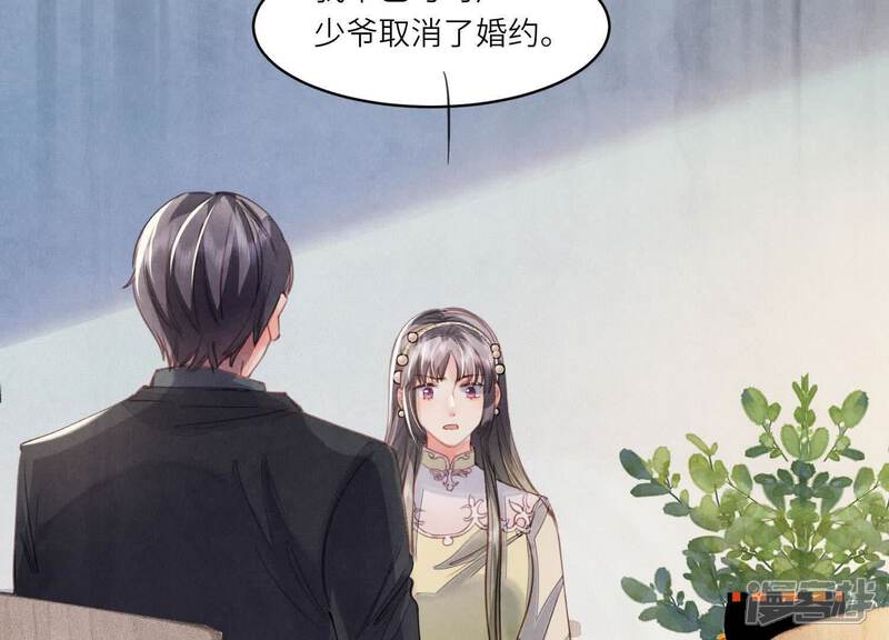 《少帅每天都在吃醋2少帅是醋精》第126话 提亲 第12页