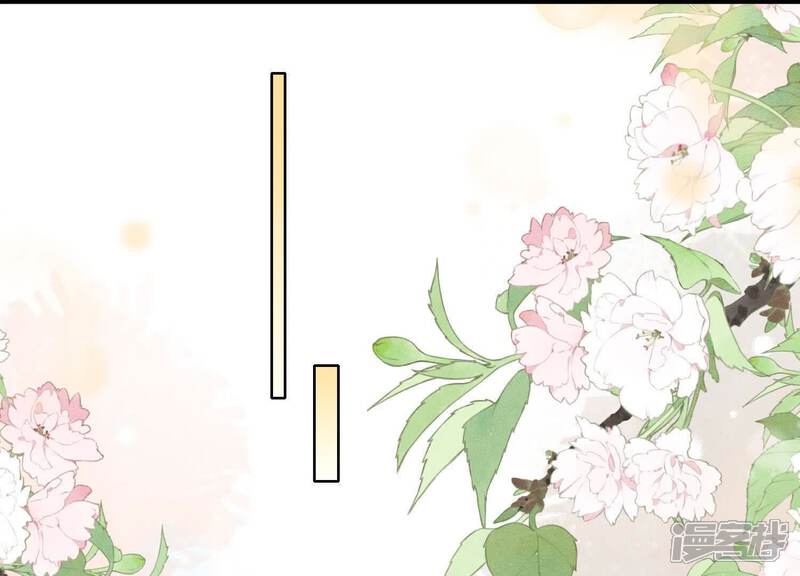 《少帅每天都在吃醋2少帅是醋精》第126话 提亲 第20页