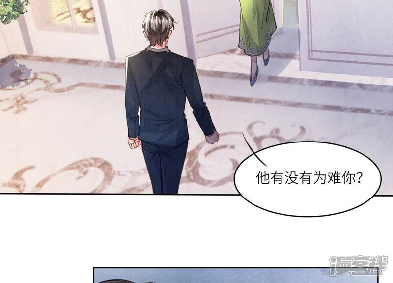 《少帅每天都在吃醋2少帅是醋精》第126话 提亲 第24页
