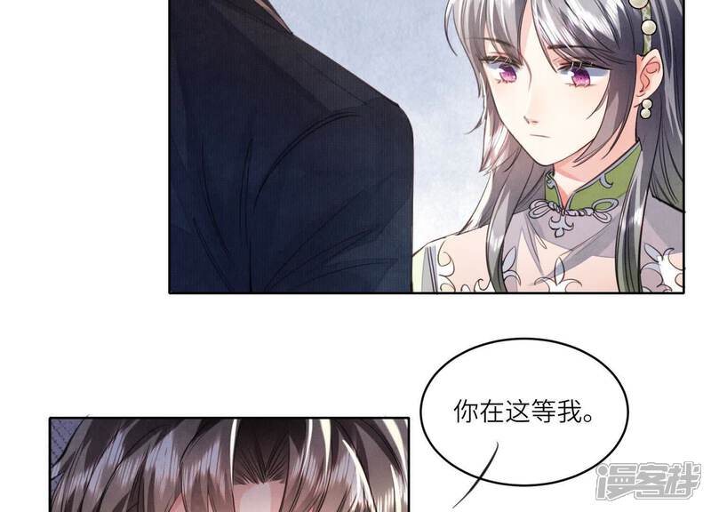 《少帅每天都在吃醋2少帅是醋精》第126话 提亲 第26页