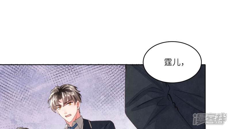 《少帅每天都在吃醋2少帅是醋精》第126话 提亲 第31页