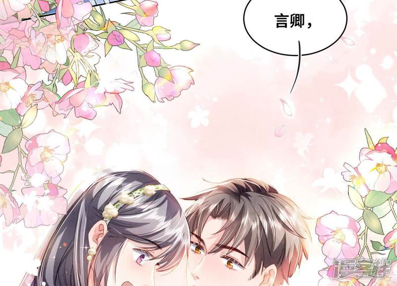 《少帅每天都在吃醋2少帅是醋精》第126话 提亲 第38页
