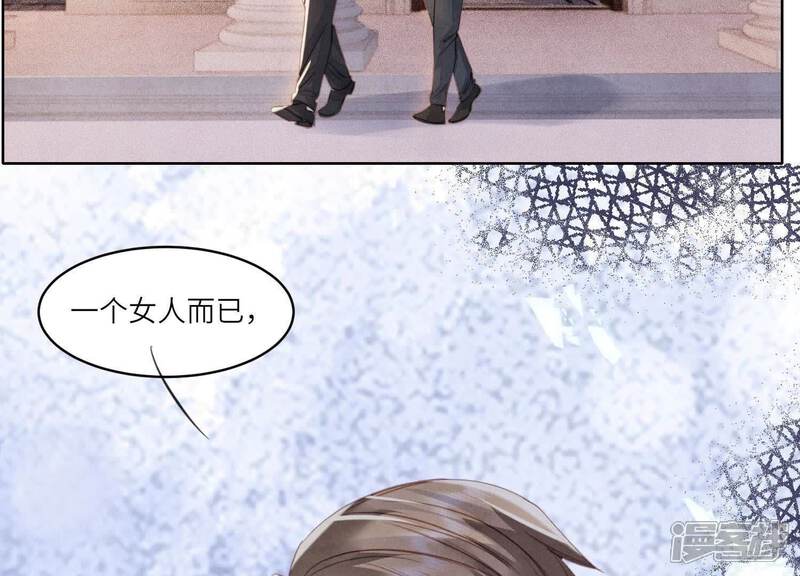 《少帅每天都在吃醋2少帅是醋精》第126话 提亲 第51页