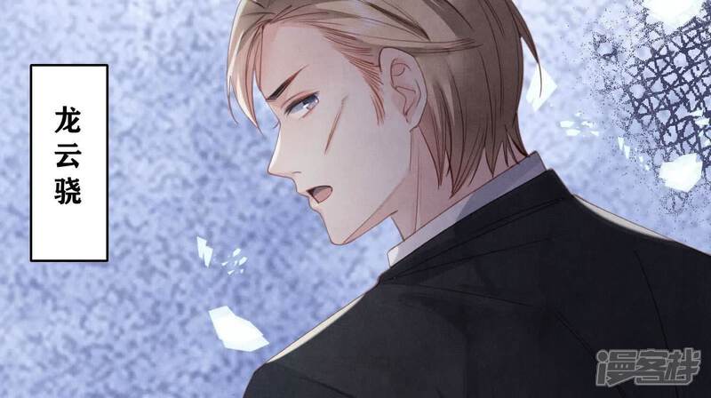 《少帅每天都在吃醋2少帅是醋精》第126话 提亲 第52页