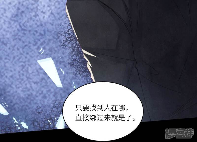 《少帅每天都在吃醋2少帅是醋精》第126话 提亲 第53页