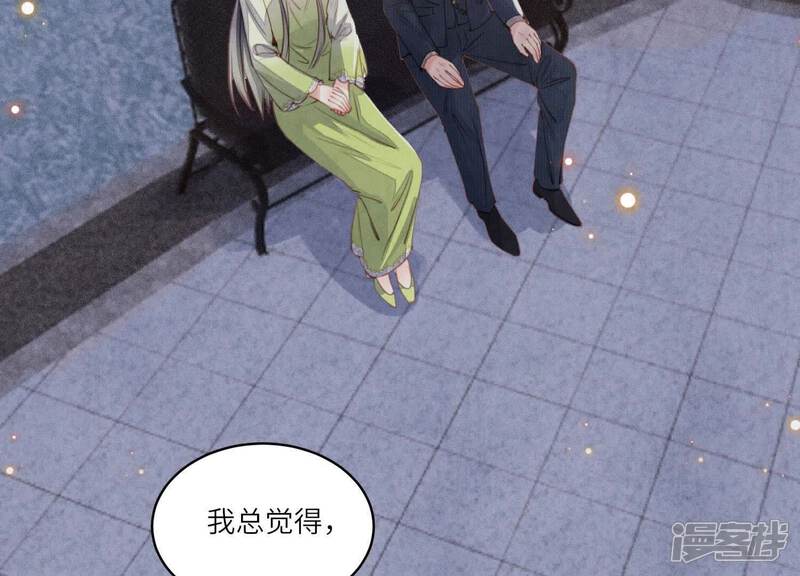 《少帅每天都在吃醋2少帅是醋精》第126话 提亲 第57页