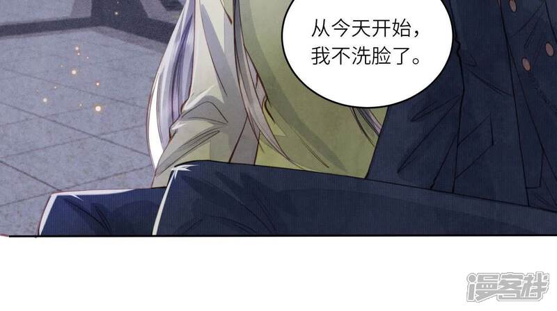 《少帅每天都在吃醋2少帅是醋精》第126话 提亲 第64页