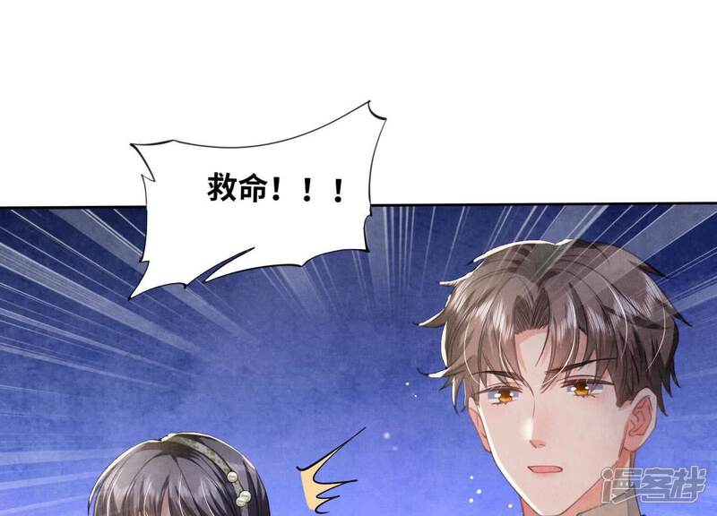 《少帅每天都在吃醋2少帅是醋精》第126话 提亲 第65页