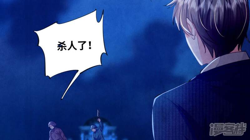 《少帅每天都在吃醋2少帅是醋精》第126话 提亲 第67页