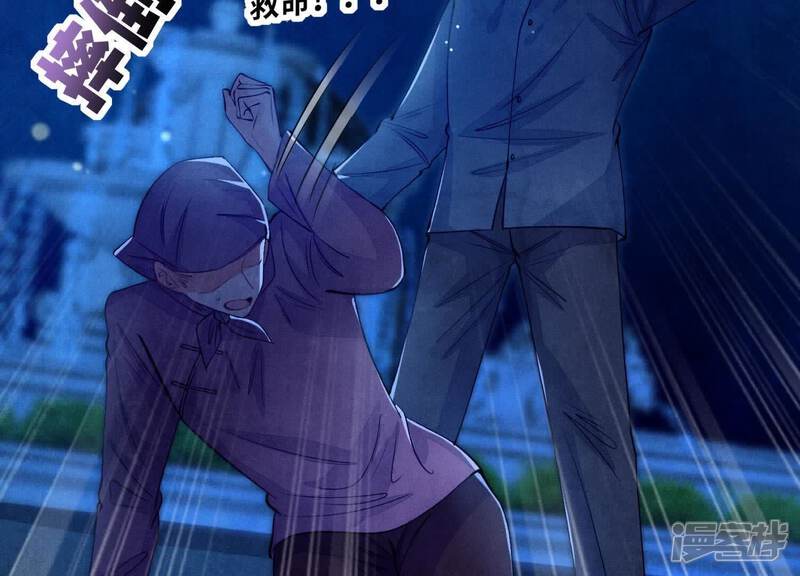 《少帅每天都在吃醋2少帅是醋精》第126话 提亲 第71页