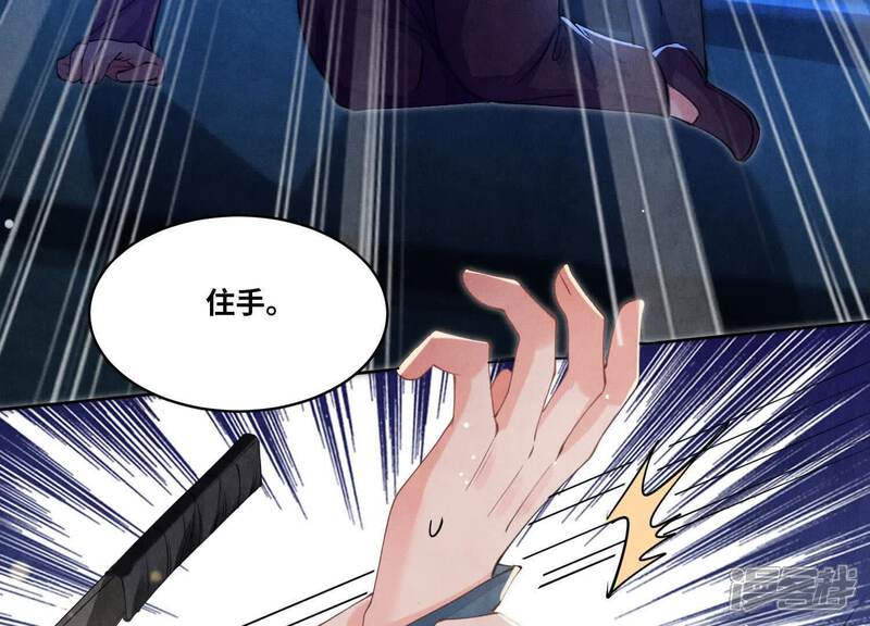 《少帅每天都在吃醋2少帅是醋精》第126话 提亲 第72页