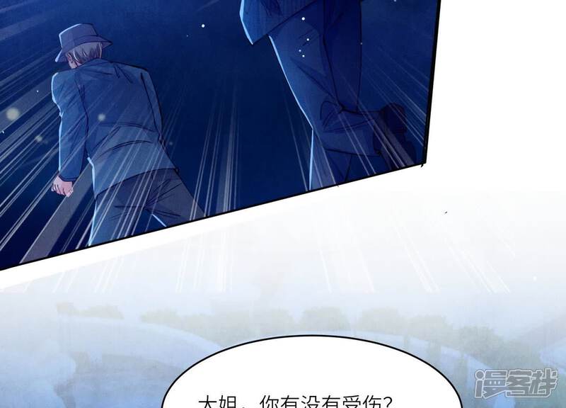 《少帅每天都在吃醋2少帅是醋精》第126话 提亲 第77页