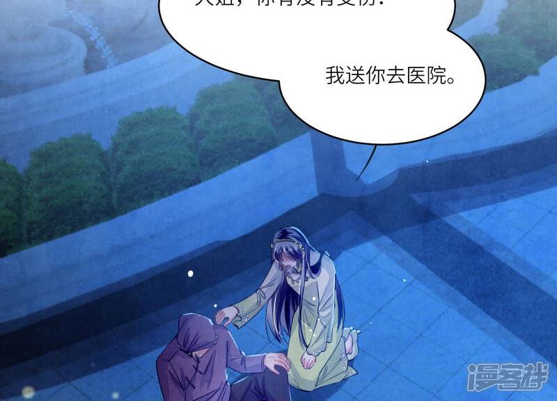《少帅每天都在吃醋2少帅是醋精》第126话 提亲 第78页