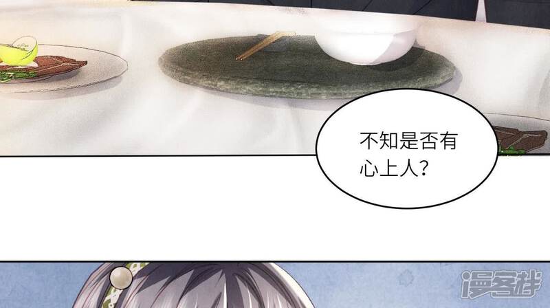 《少帅每天都在吃醋2少帅是醋精》第126话 提亲 第7页