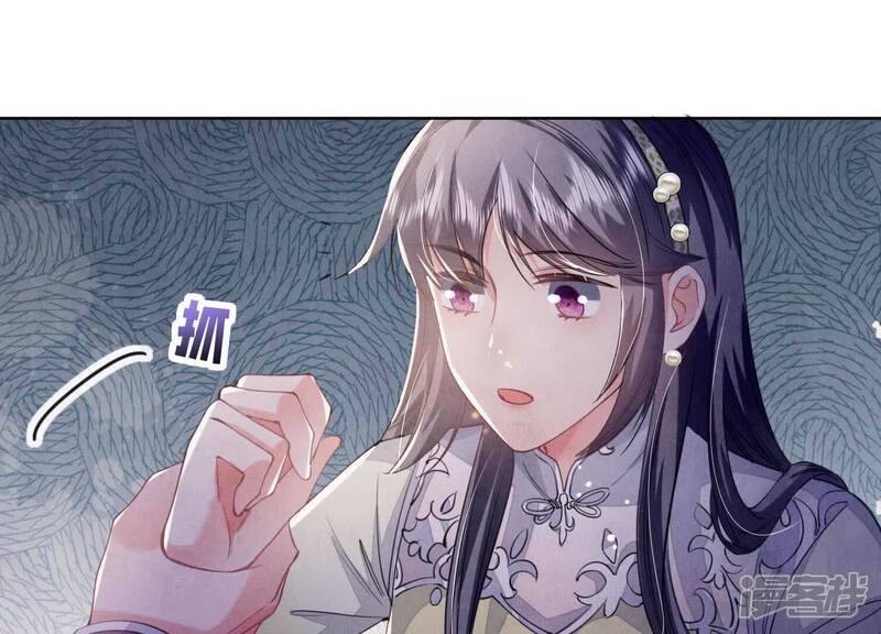 《少帅每天都在吃醋2少帅是醋精》第126话 提亲 第80页