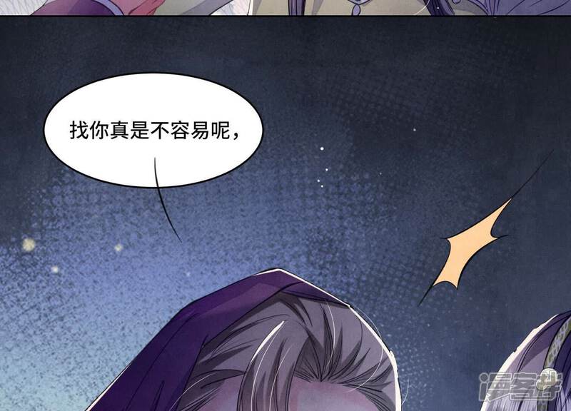 《少帅每天都在吃醋2少帅是醋精》第126话 提亲 第81页