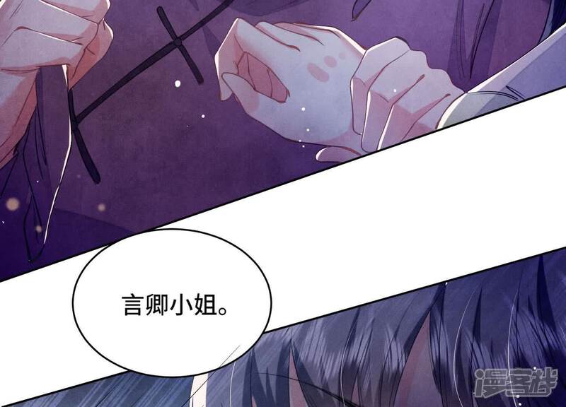 《少帅每天都在吃醋2少帅是醋精》第126话 提亲 第83页