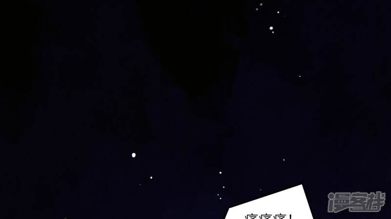 《少帅每天都在吃醋2少帅是醋精》第126话 提亲 第85页
