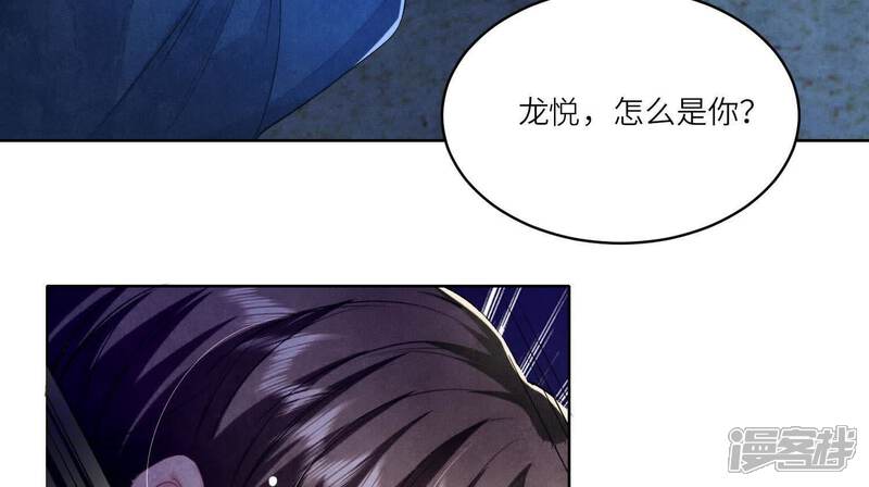 《少帅每天都在吃醋2少帅是醋精》第126话 提亲 第91页