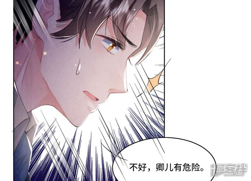 《少帅每天都在吃醋2少帅是醋精》第126话 提亲 第92页