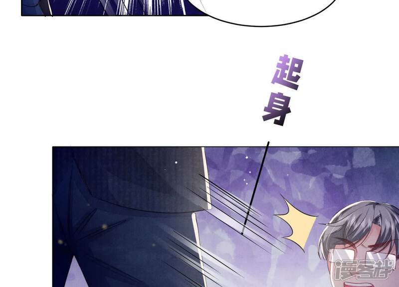《少帅每天都在吃醋2少帅是醋精》第126话 提亲 第93页