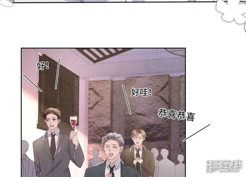 《少帅每天都在吃醋2少帅是醋精》第129话 谢谢 第12页