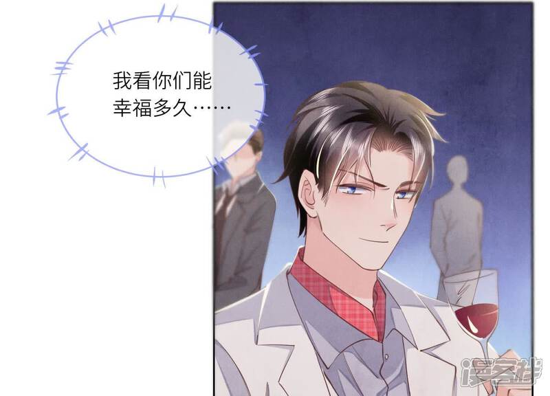 《少帅每天都在吃醋2少帅是醋精》第129话 谢谢 第14页