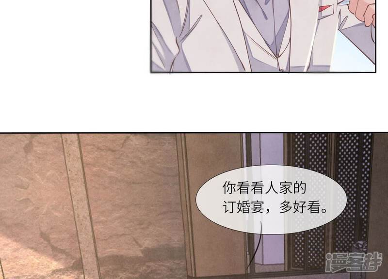 《少帅每天都在吃醋2少帅是醋精》第129话 谢谢 第15页