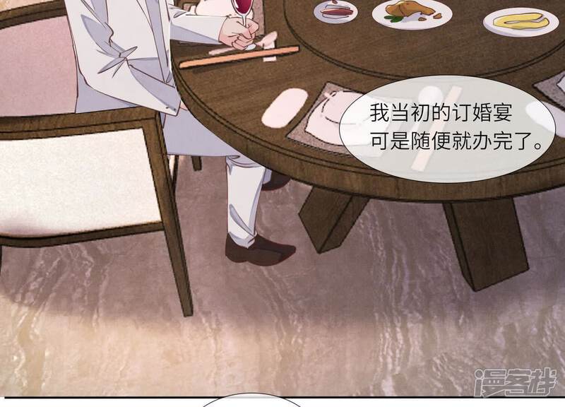 《少帅每天都在吃醋2少帅是醋精》第129话 谢谢 第17页
