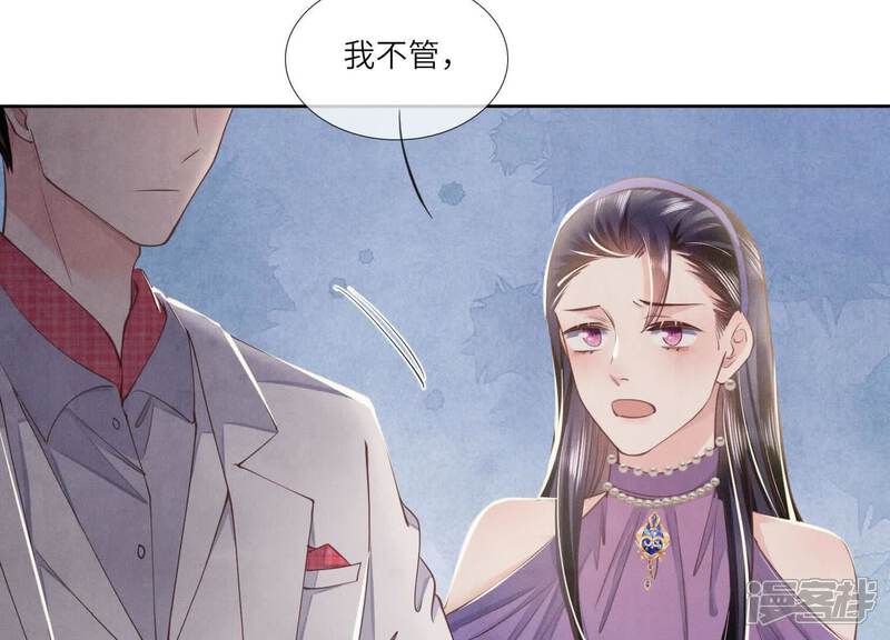 《少帅每天都在吃醋2少帅是醋精》第129话 谢谢 第18页