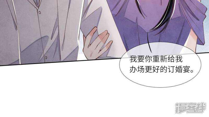 《少帅每天都在吃醋2少帅是醋精》第129话 谢谢 第19页