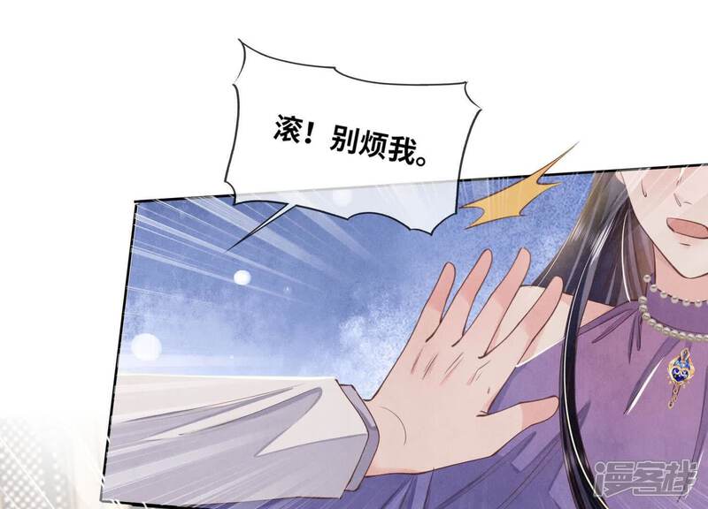 《少帅每天都在吃醋2少帅是醋精》第129话 谢谢 第20页