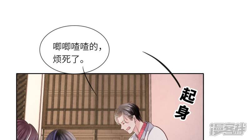 《少帅每天都在吃醋2少帅是醋精》第129话 谢谢 第25页