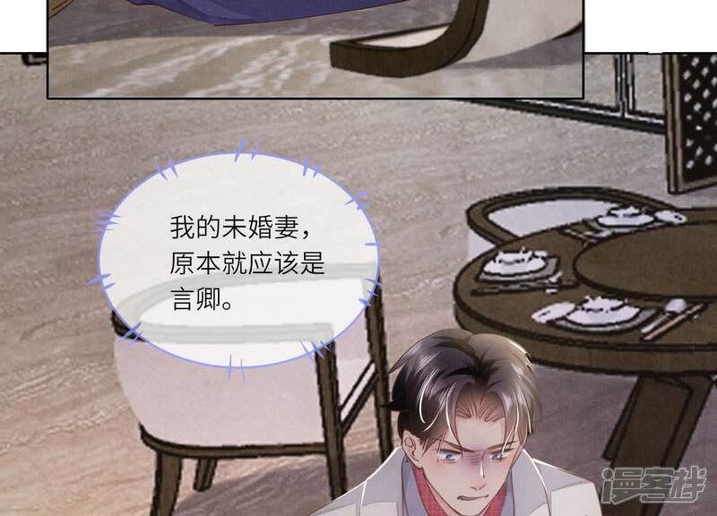 《少帅每天都在吃醋2少帅是醋精》第129话 谢谢 第27页
