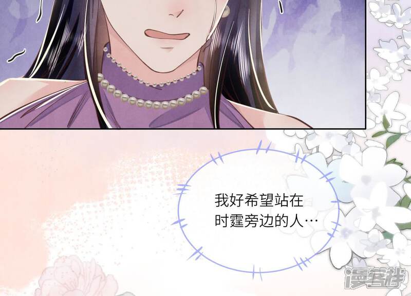 《少帅每天都在吃醋2少帅是醋精》第129话 谢谢 第32页