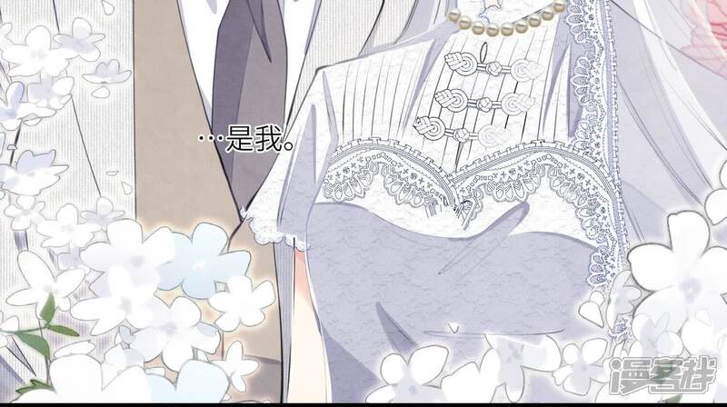 《少帅每天都在吃醋2少帅是醋精》第129话 谢谢 第34页