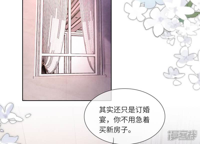 《少帅每天都在吃醋2少帅是醋精》第129话 谢谢 第36页