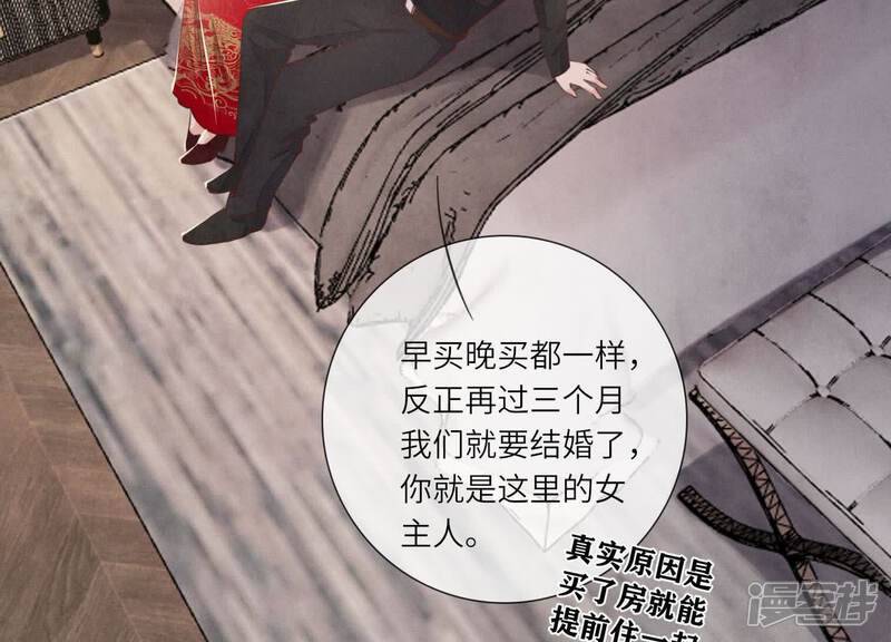 《少帅每天都在吃醋2少帅是醋精》第129话 谢谢 第38页