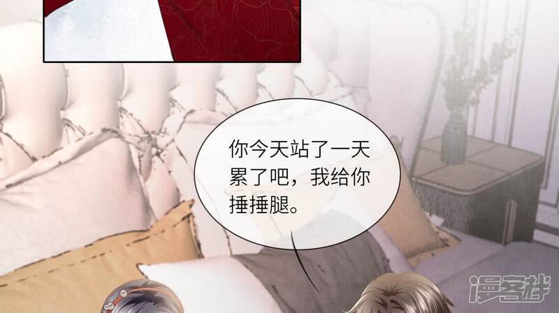 《少帅每天都在吃醋2少帅是醋精》第129话 谢谢 第43页